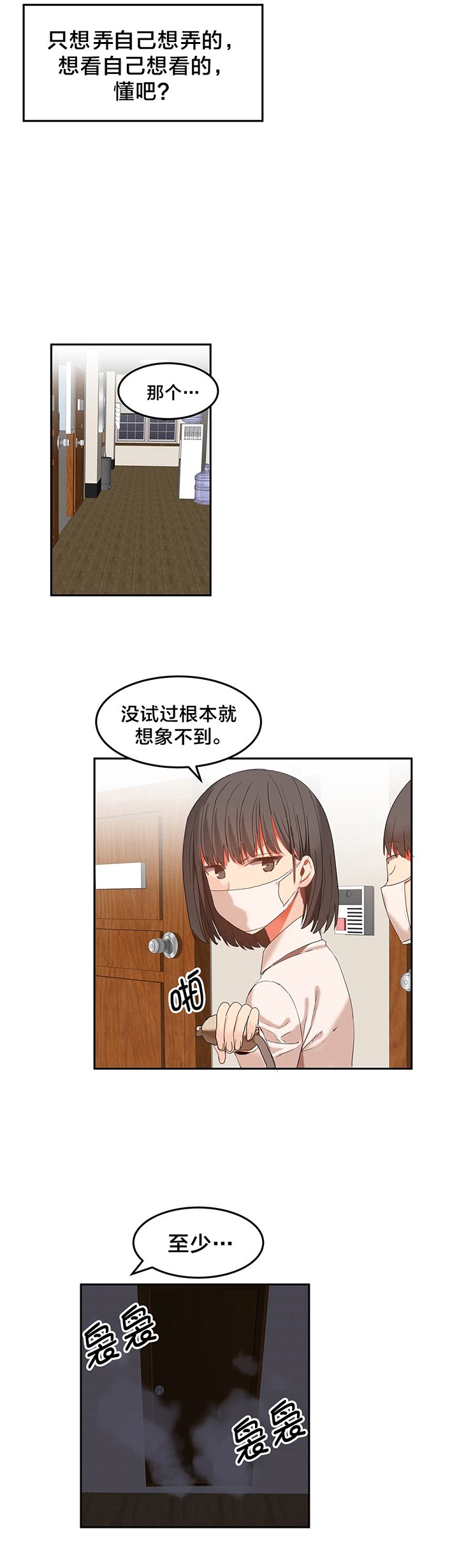 第30章：让你试试
