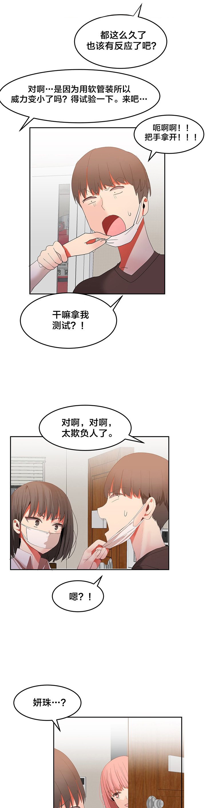 第31章：换房间