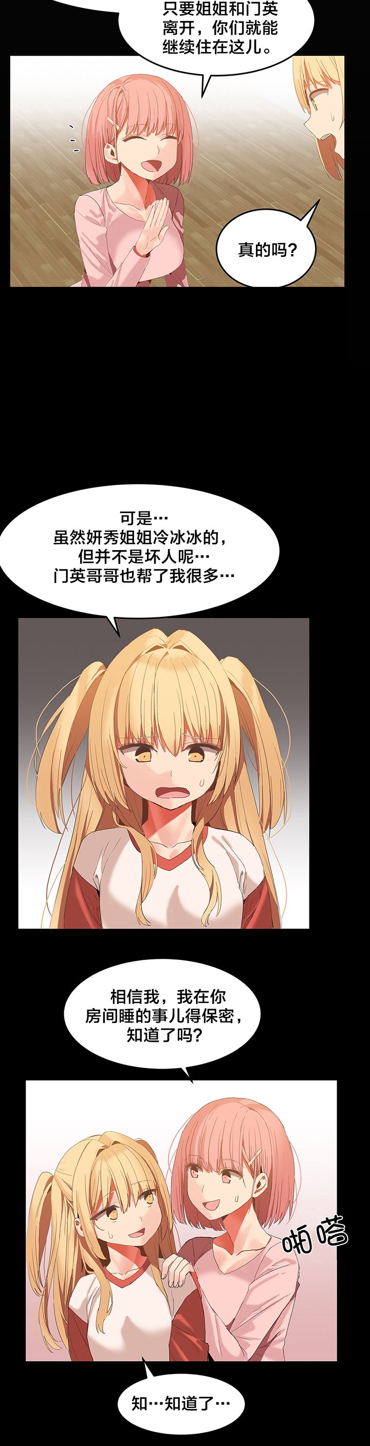 第31章：换房间