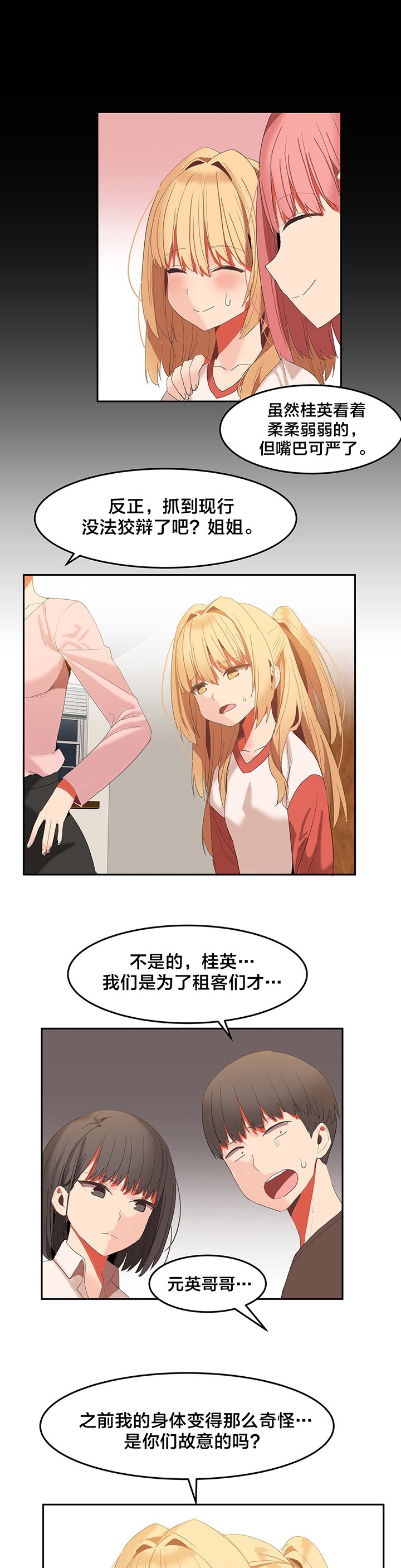 第31章：换房间