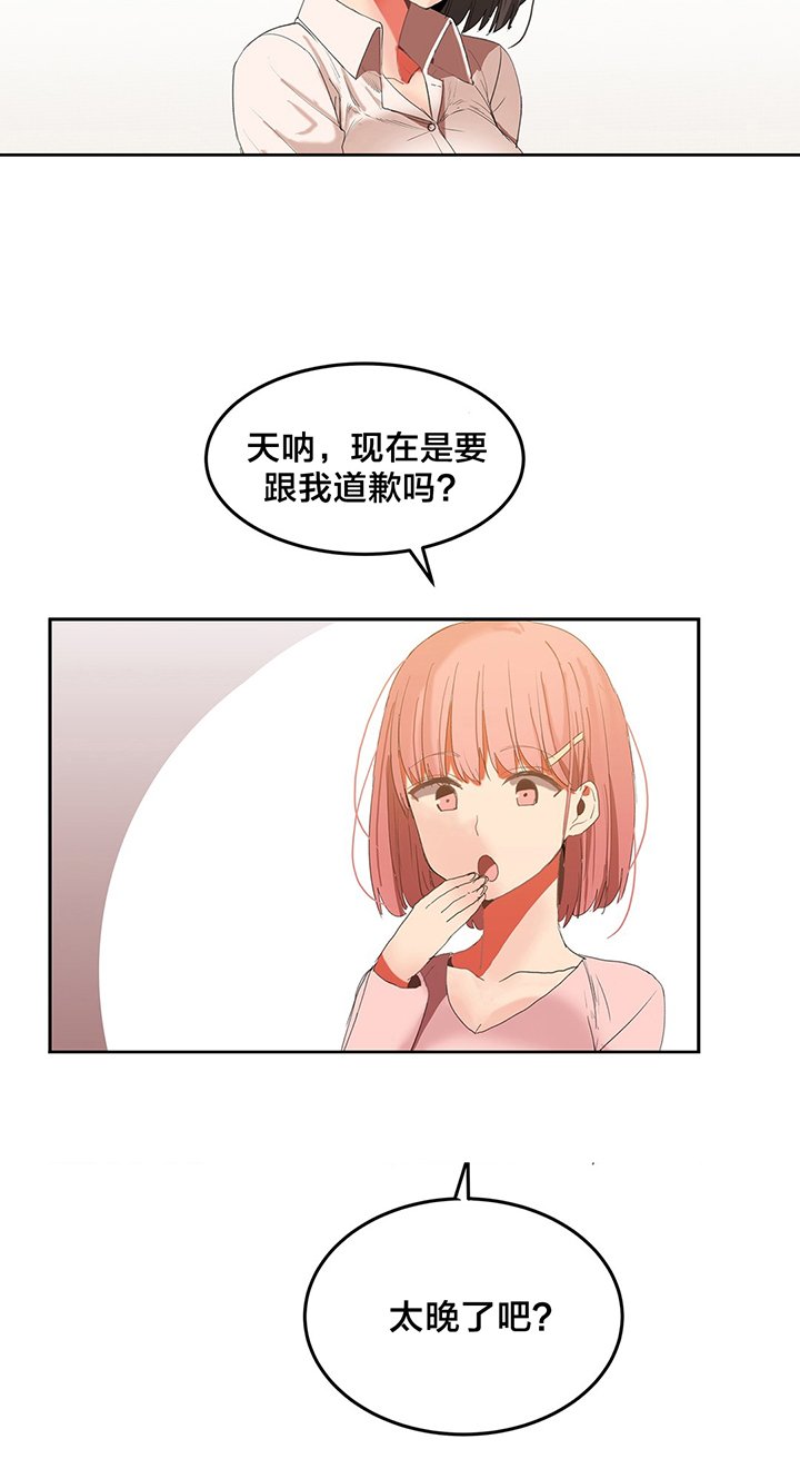 第31章：换房间
