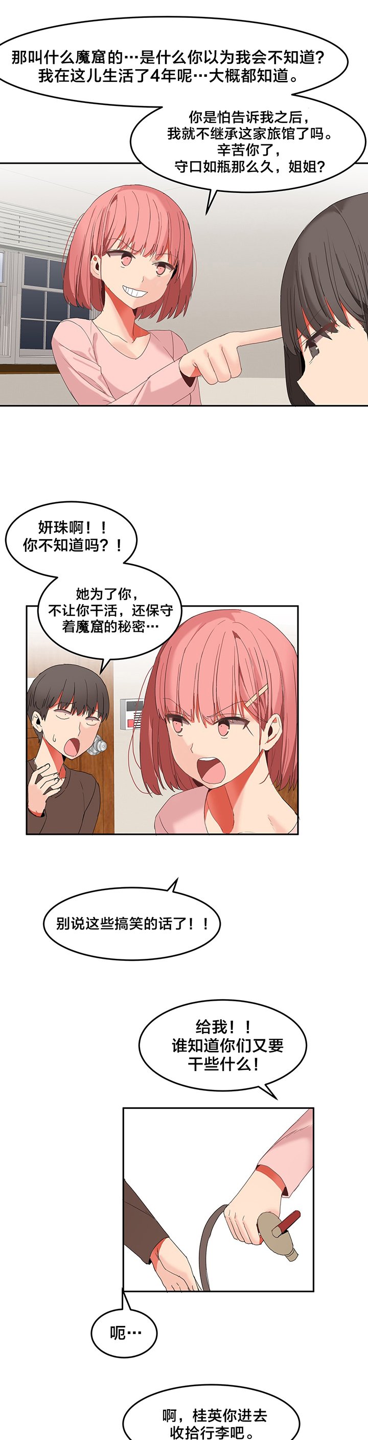 第32章：B计划