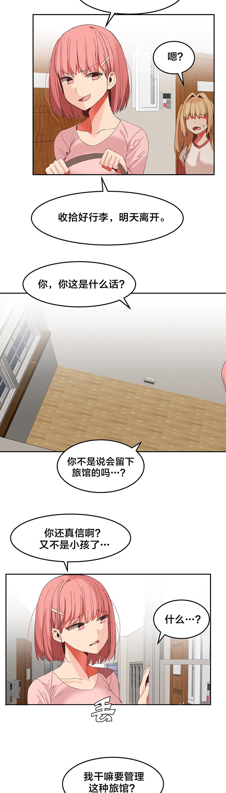 第32章：B计划