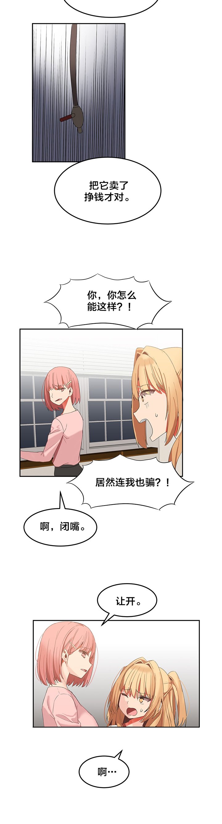 第32章：B计划
