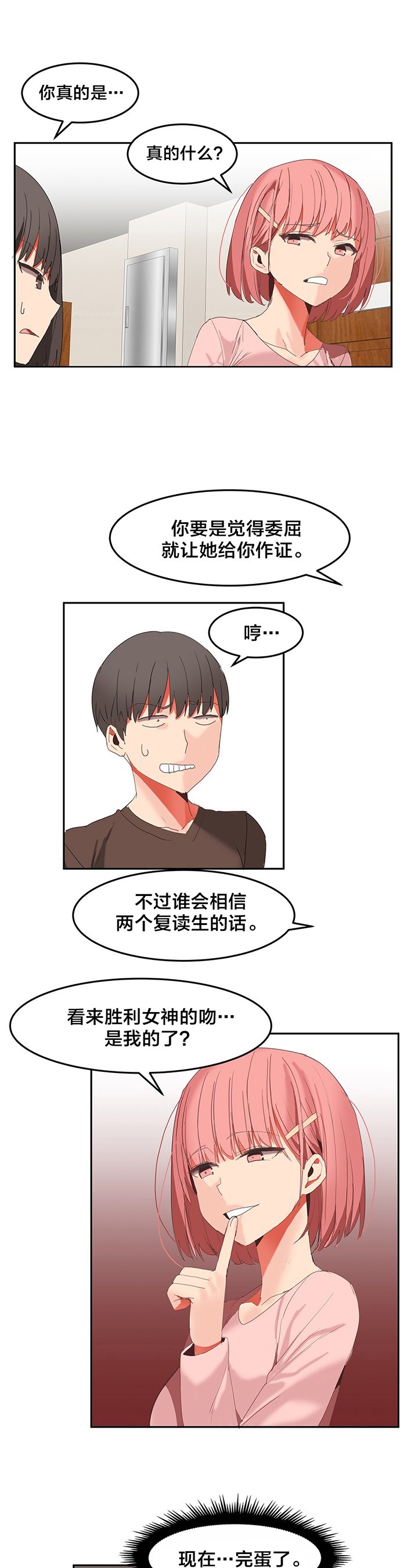 第32章：B计划