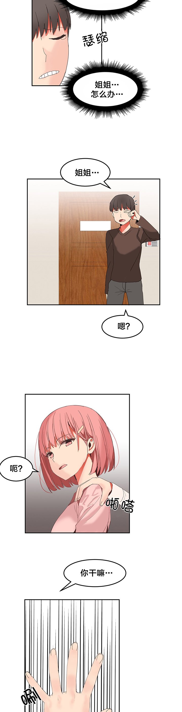第32章：B计划