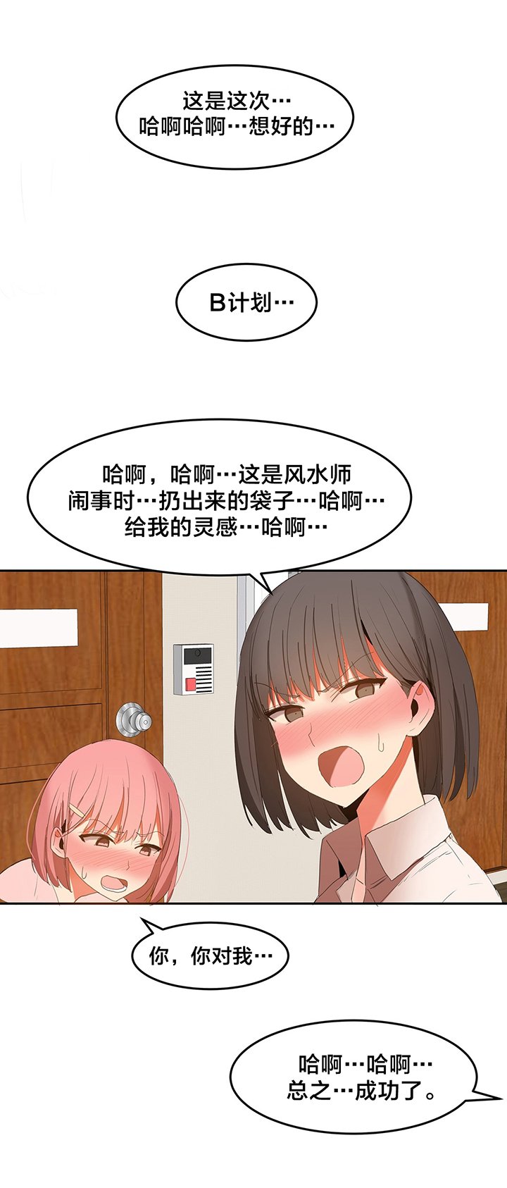 第32章：B计划