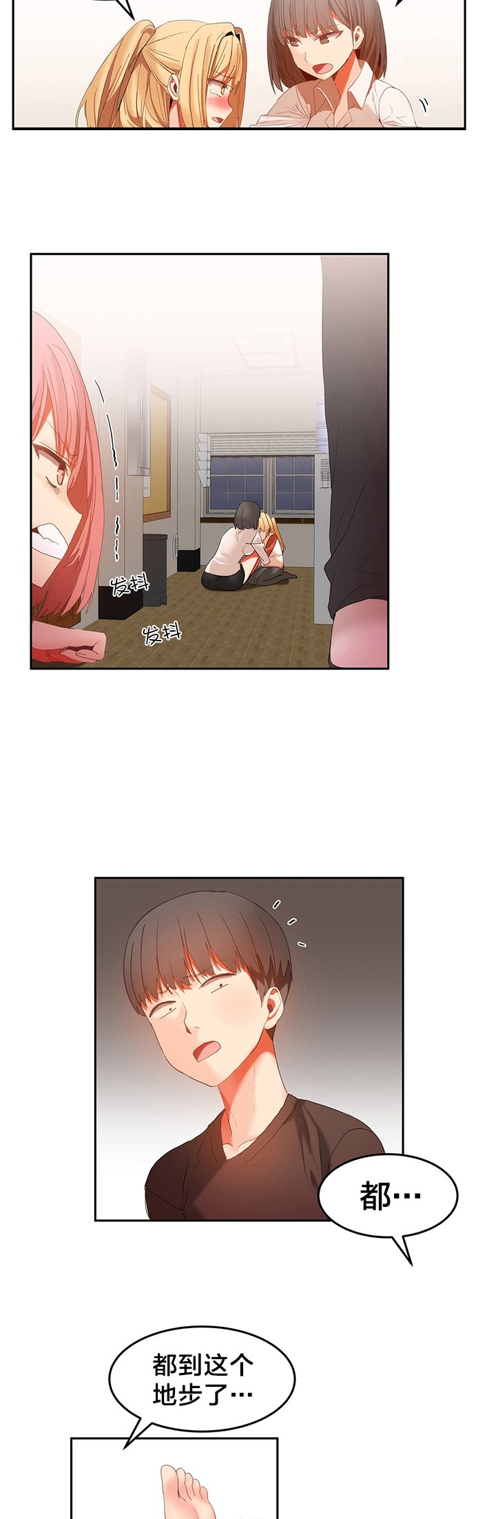 第33章：暴走