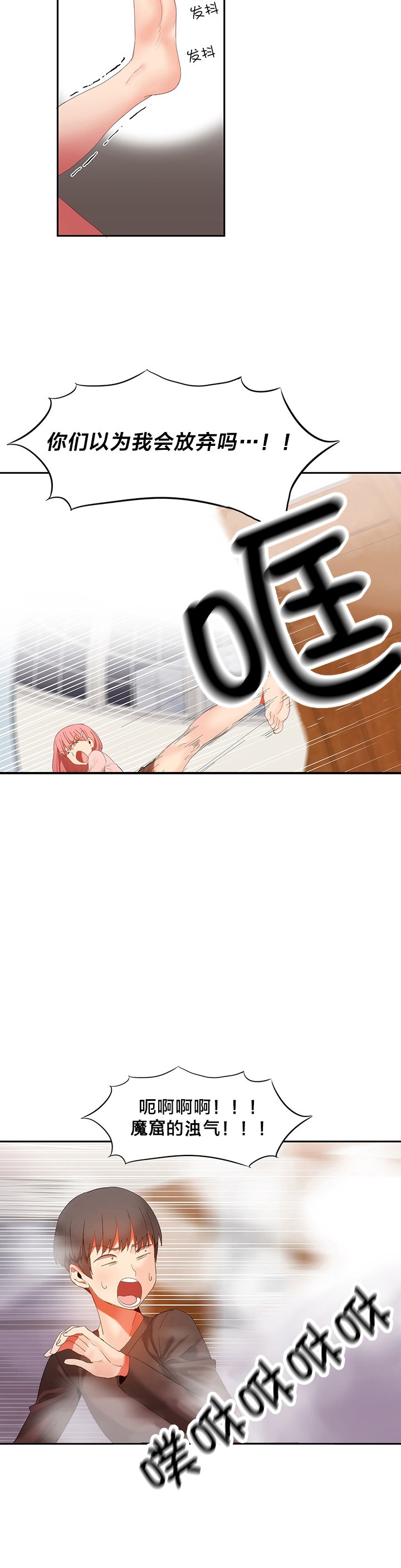 第33章：暴走