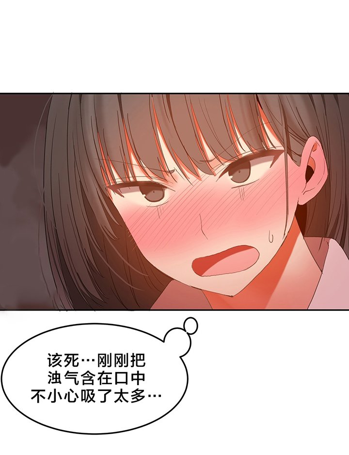 第33章：暴走
