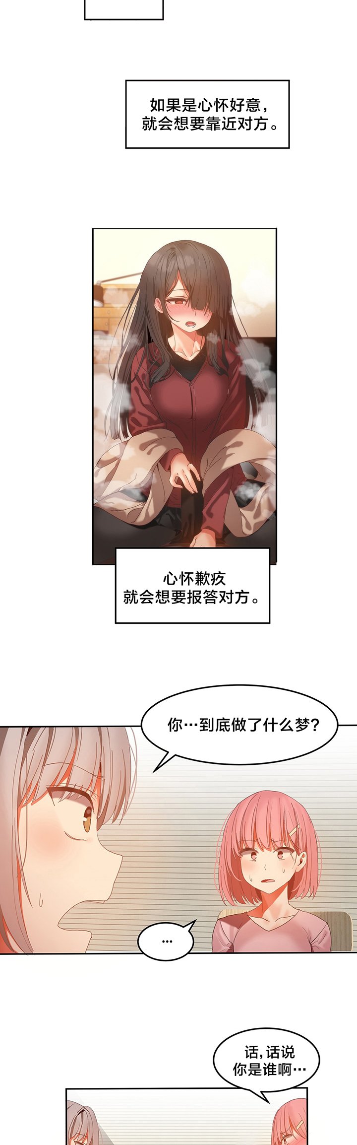第34章：疯了吗