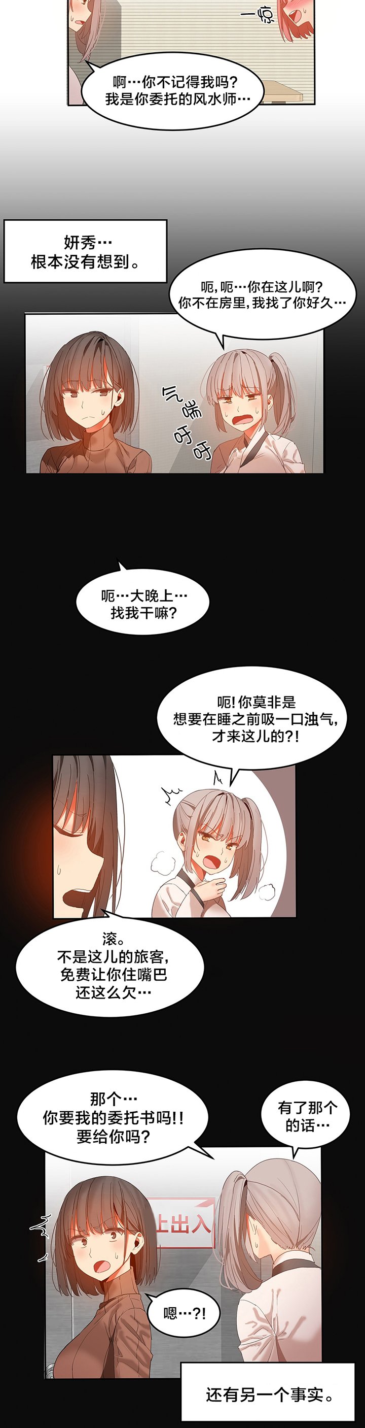 第34章：疯了吗