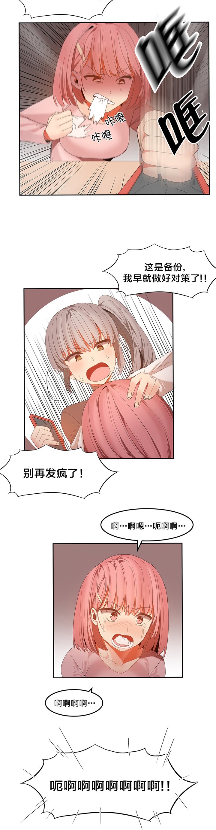 第34章：疯了吗