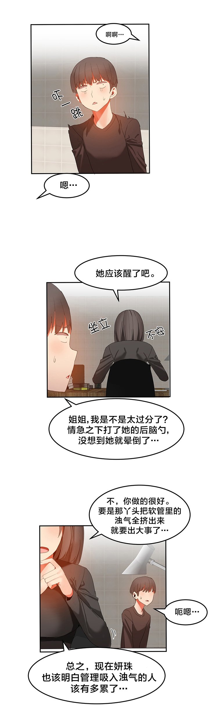 第35章：太善良了
