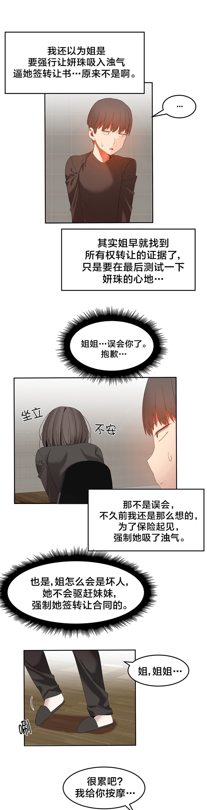 第35章：太善良了