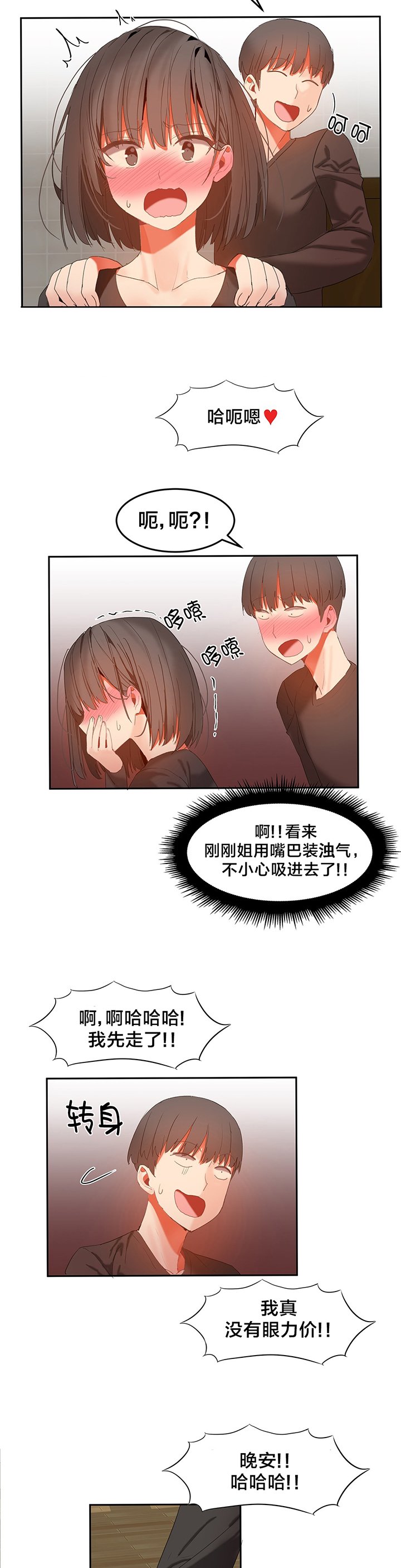 第35章：太善良了