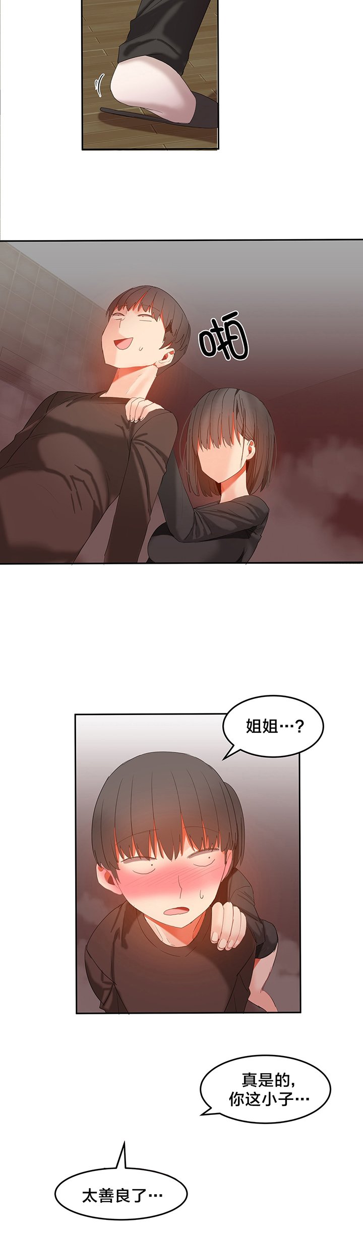 第35章：太善良了