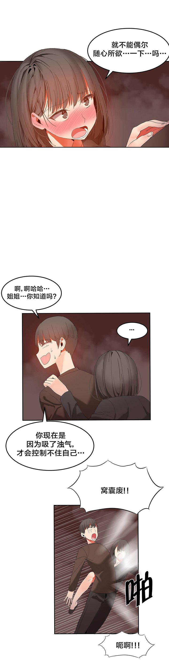 第35章：太善良了