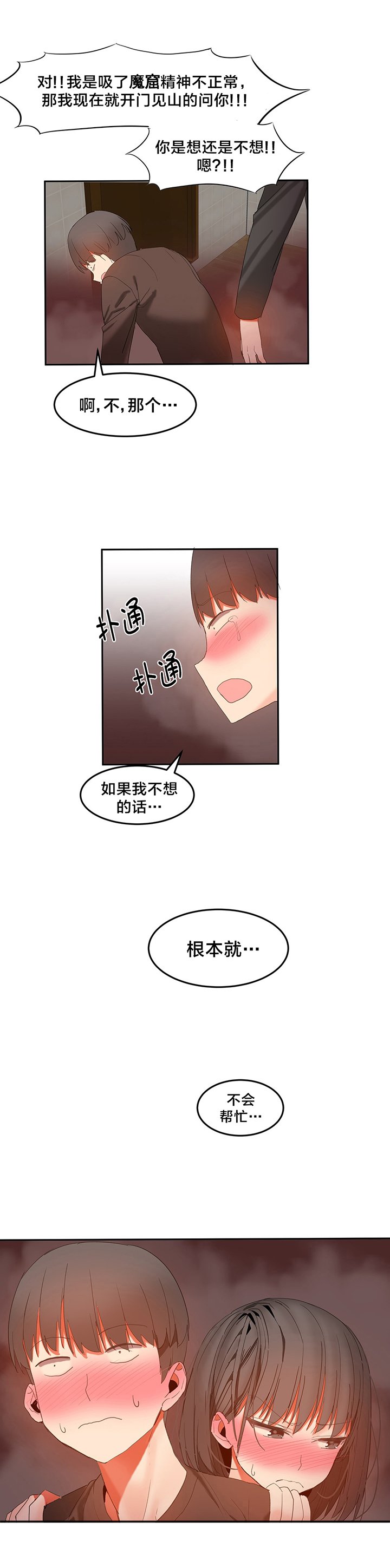 第35章：太善良了