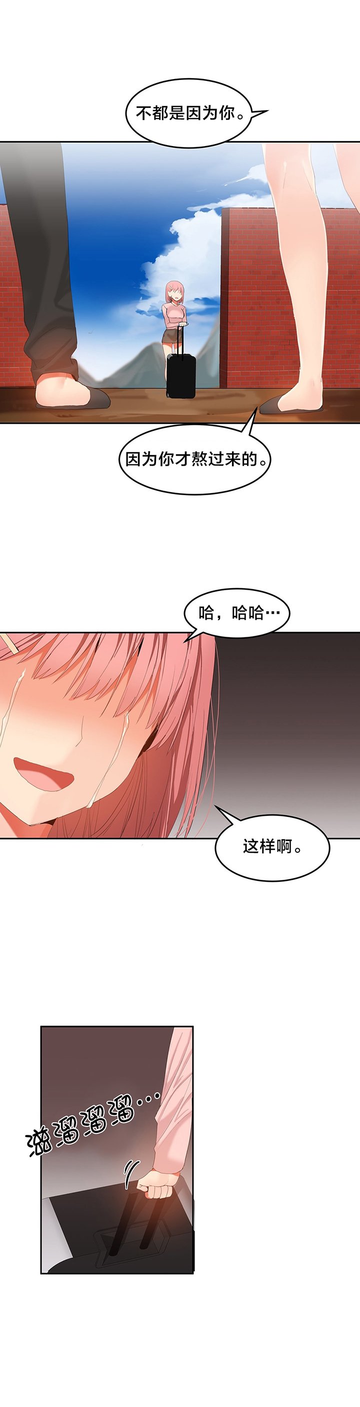 第35章：太善良了