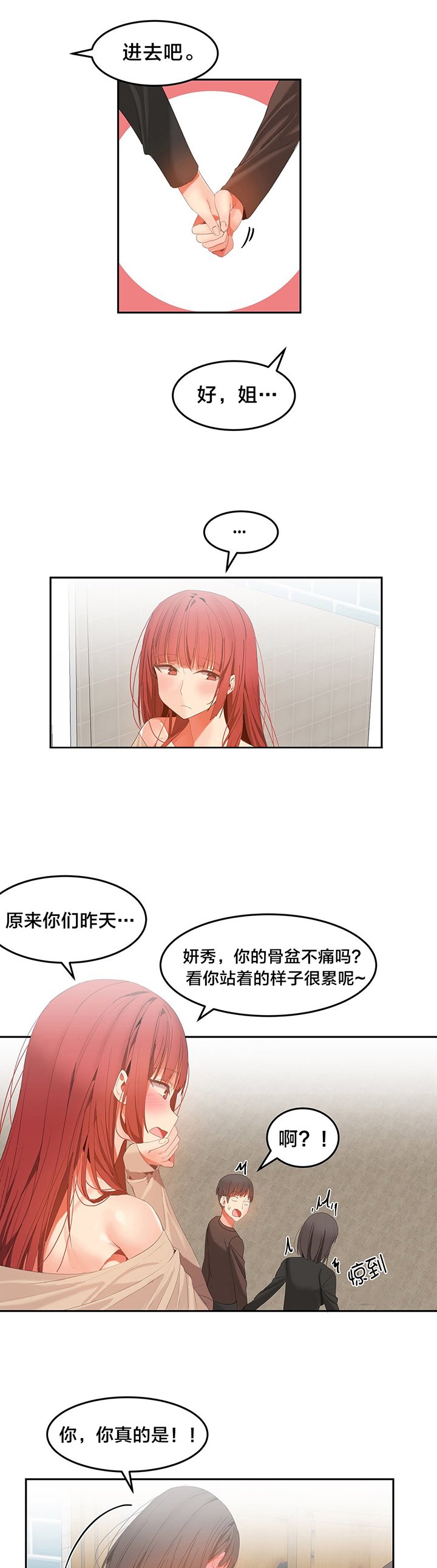 第36章：功臣