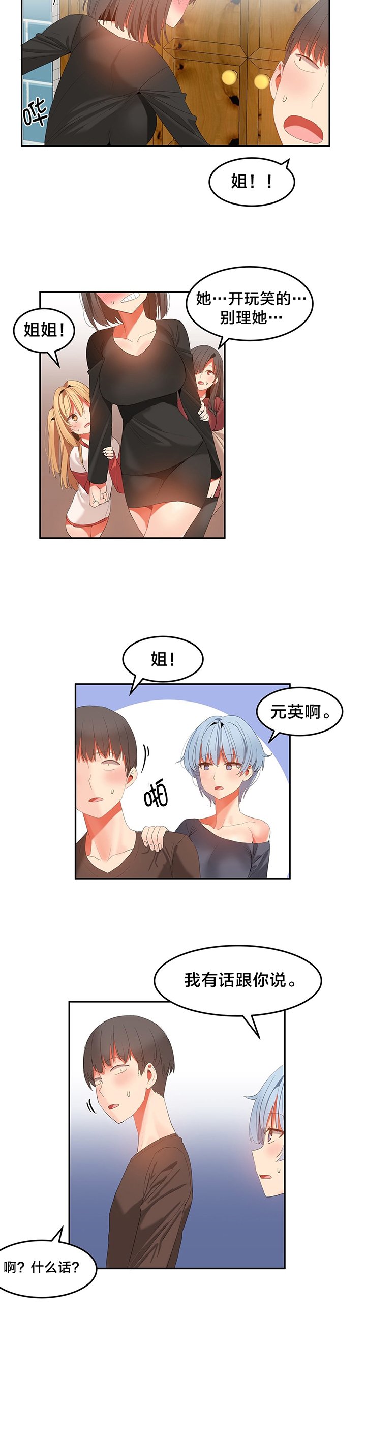 第36章：功臣