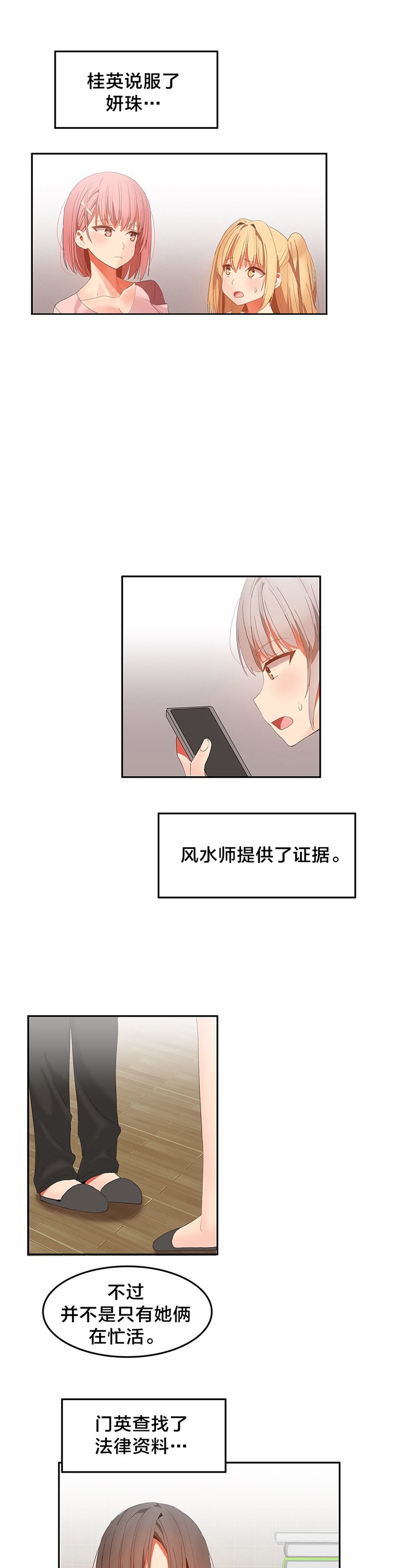 第36章：功臣
