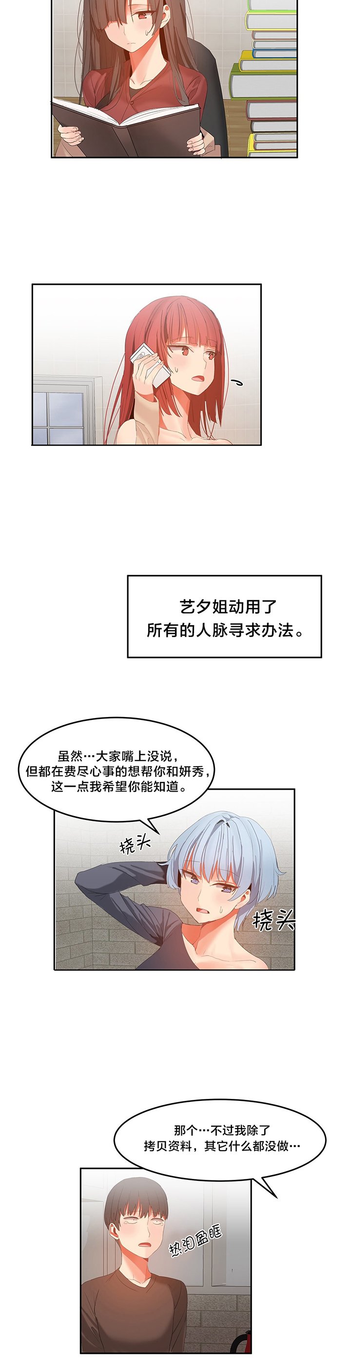 第36章：功臣