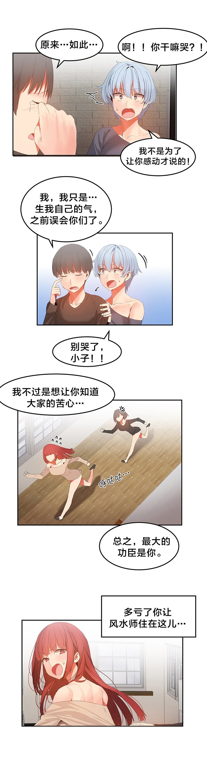 第36章：功臣