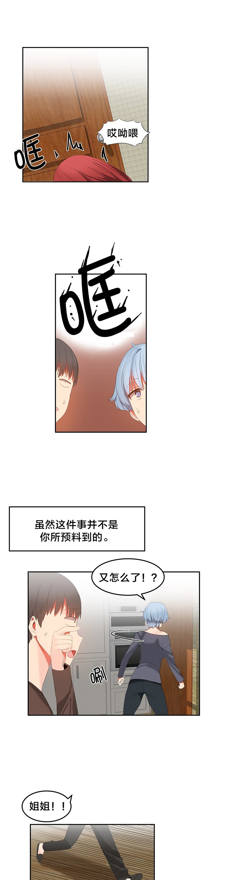 第36章：功臣