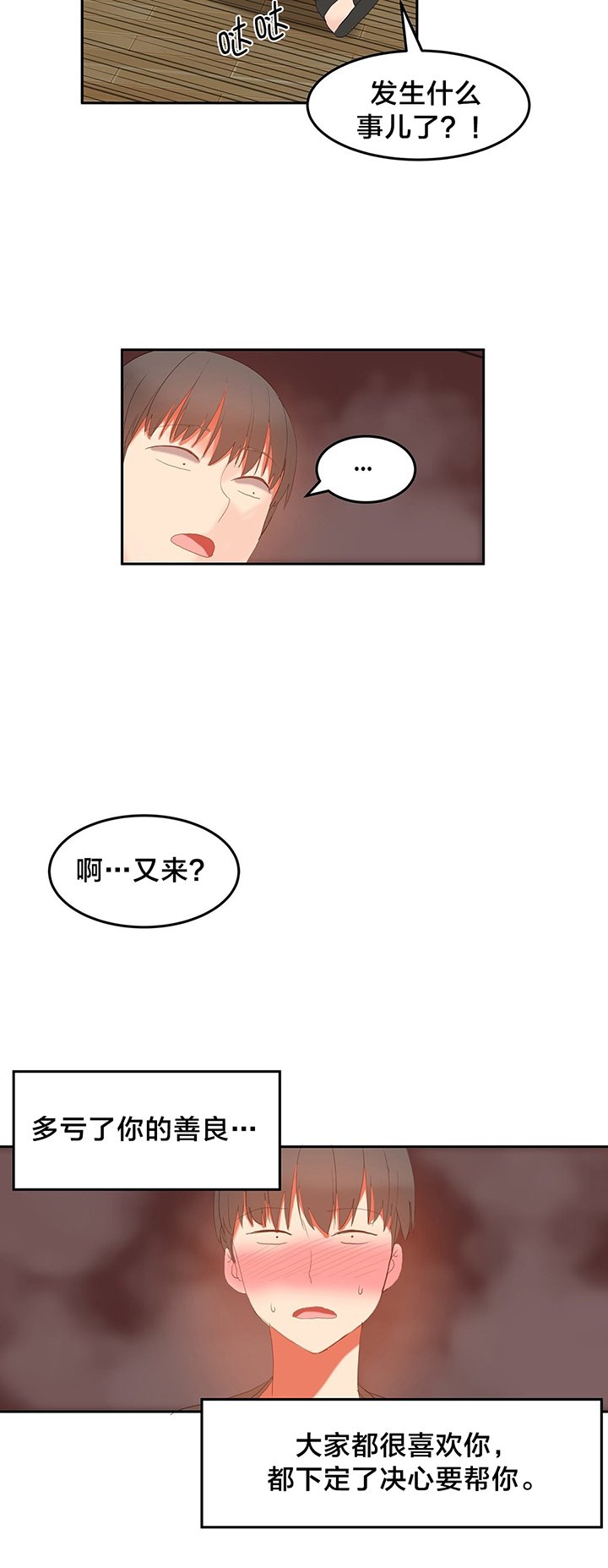 第36章：功臣