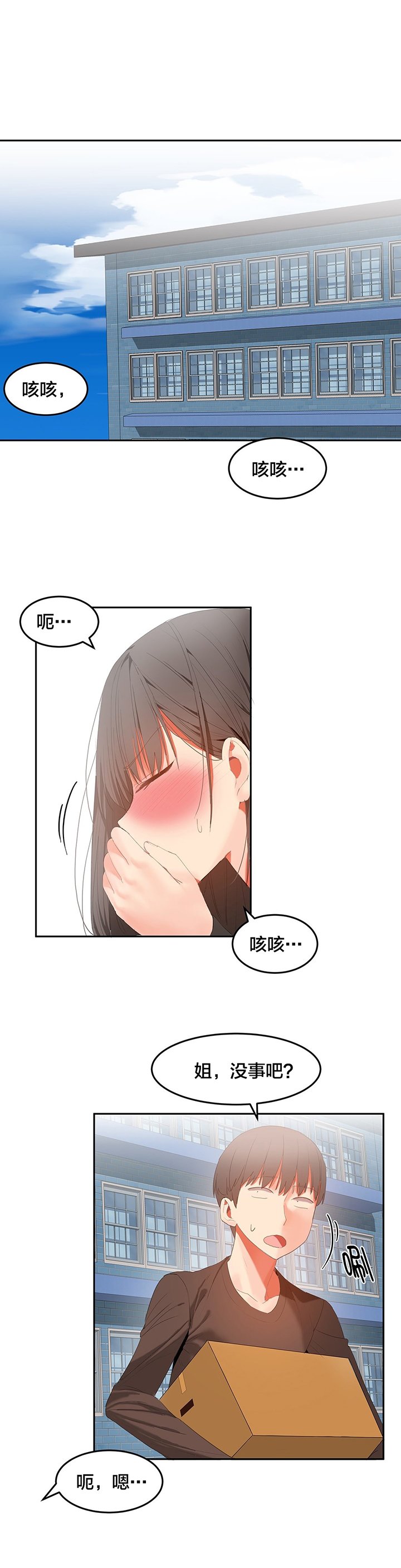 第36章：功臣