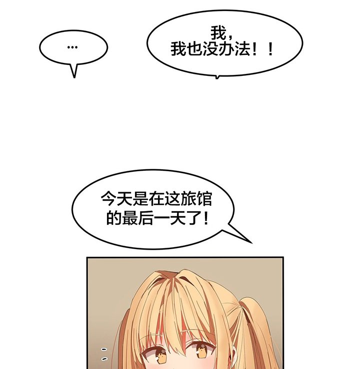 第37章：嬉闹