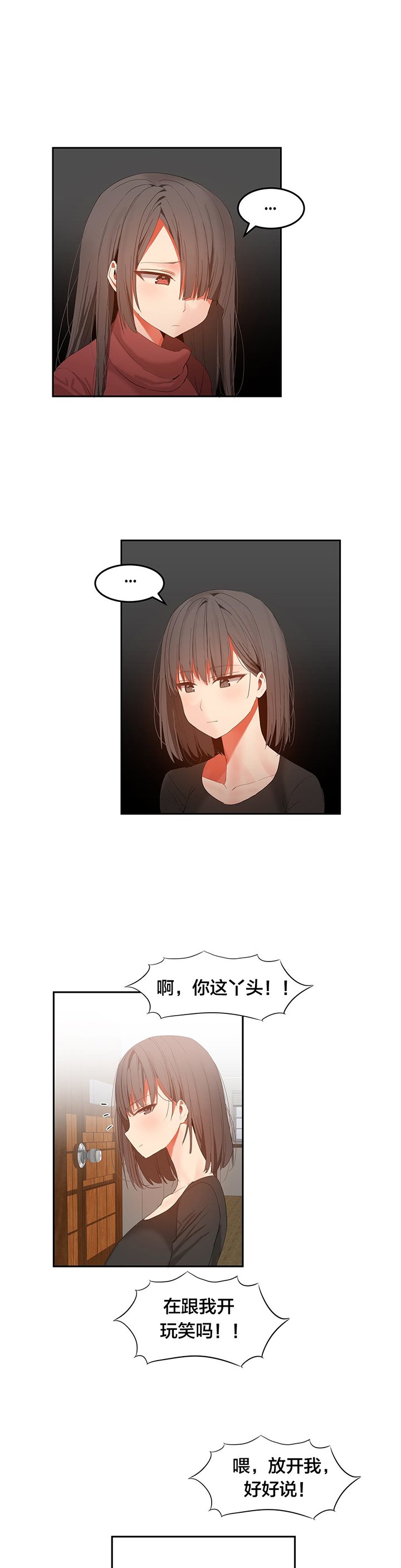 第37章：嬉闹