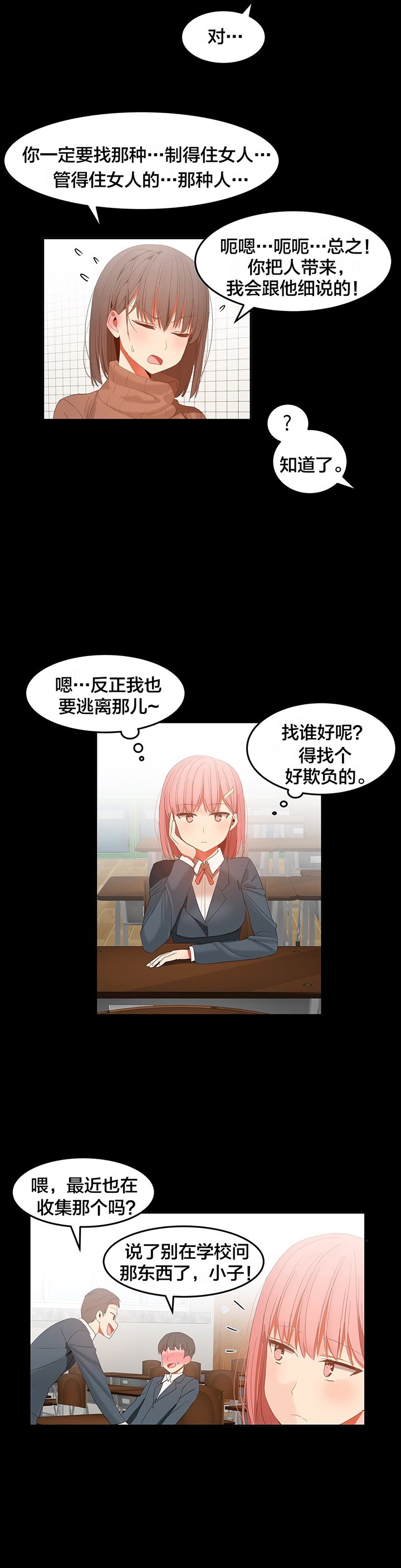 第38章：完结