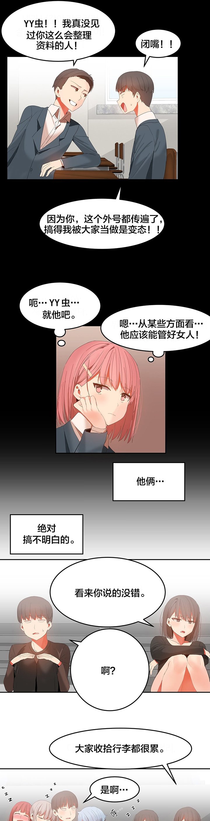 第38章：完结