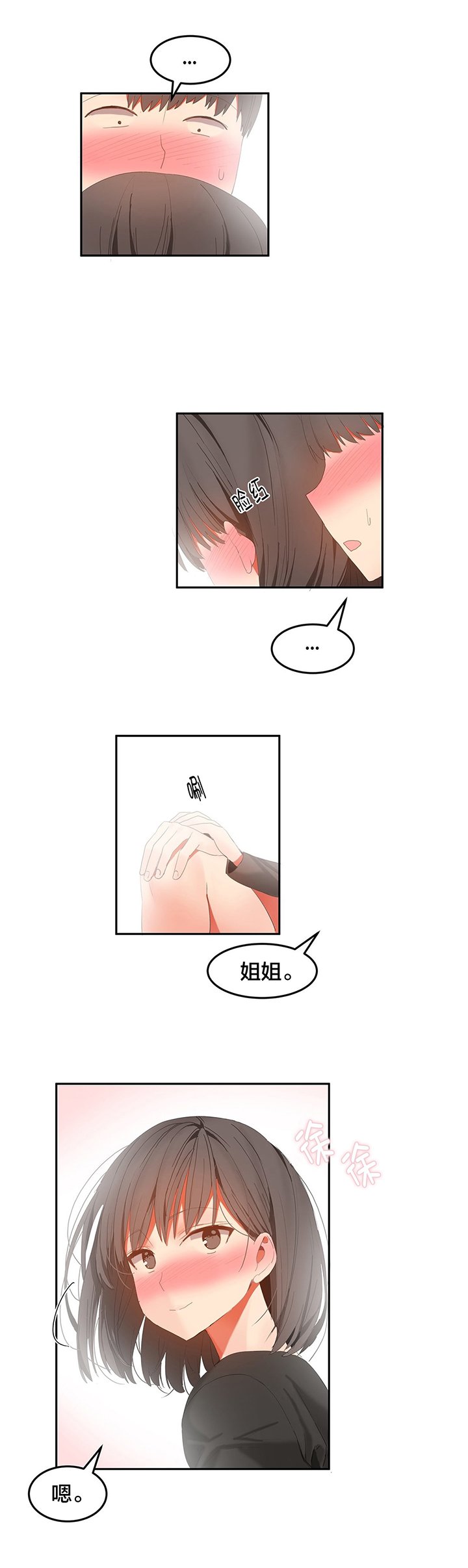 第38章：完结
