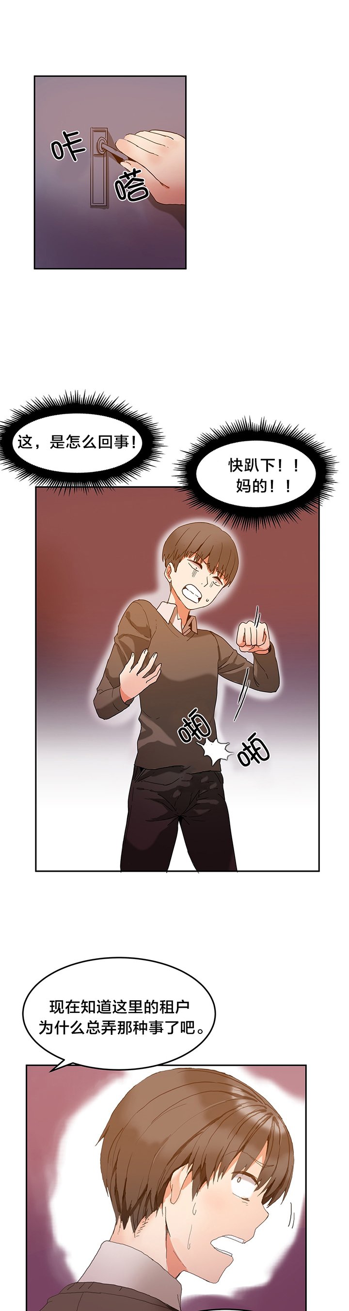 第4章：魔窟