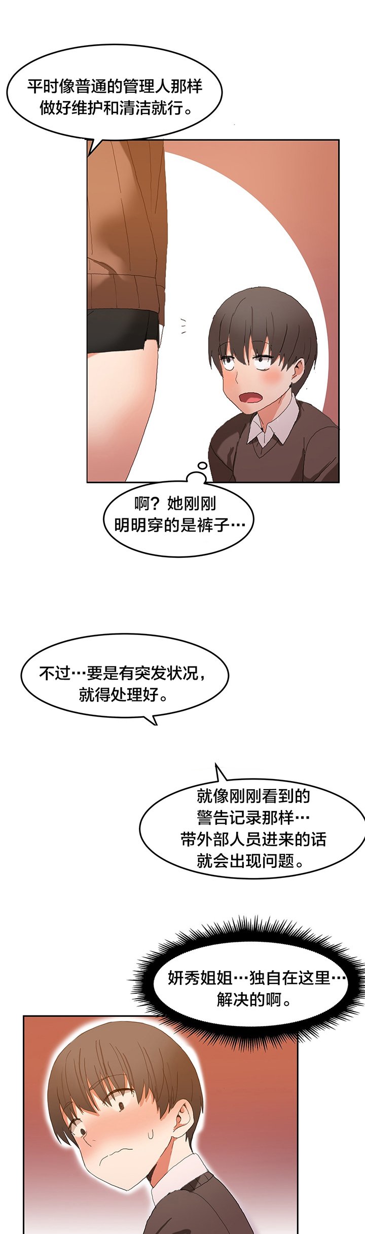 第4章：魔窟