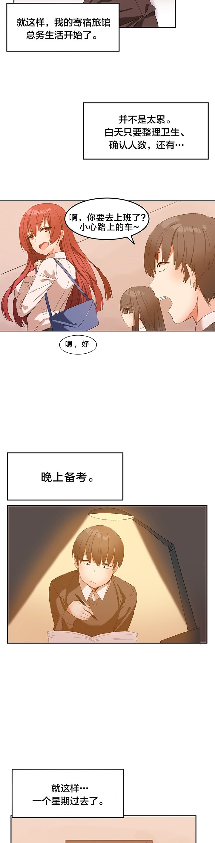 第4章：魔窟