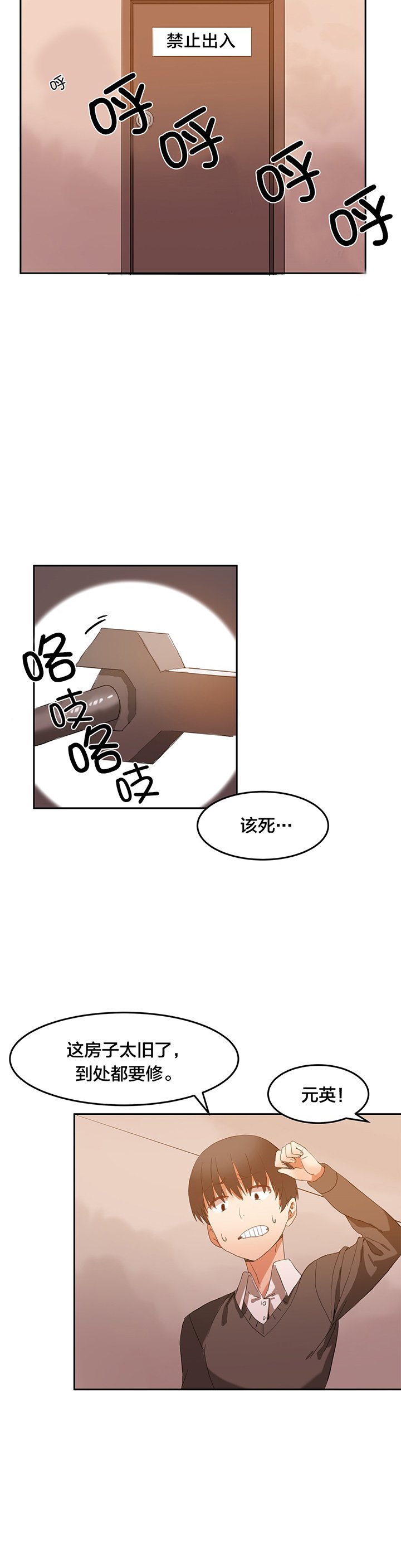 第4章：魔窟