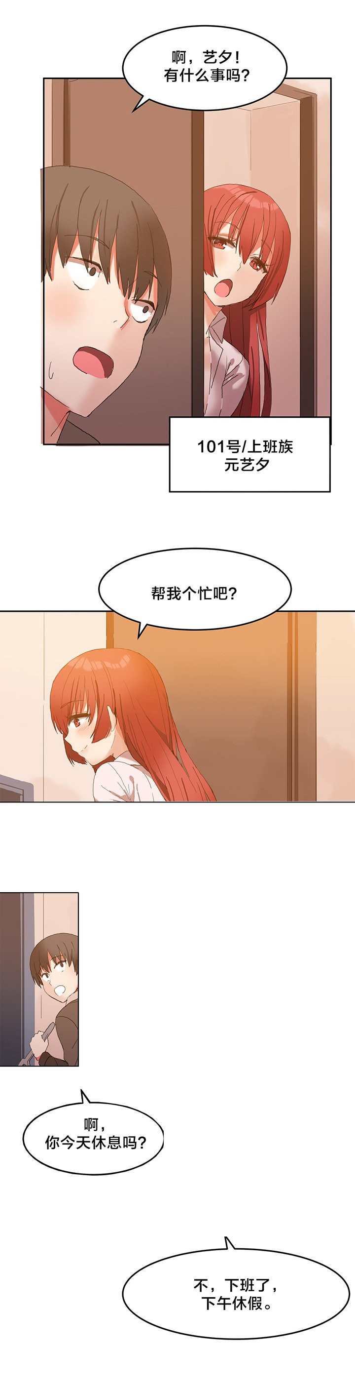 第4章：魔窟