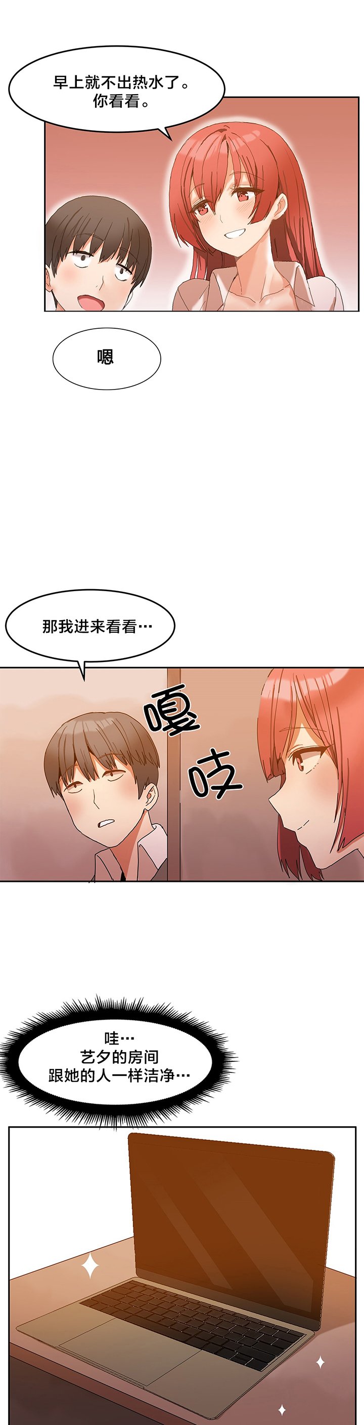 第4章：魔窟