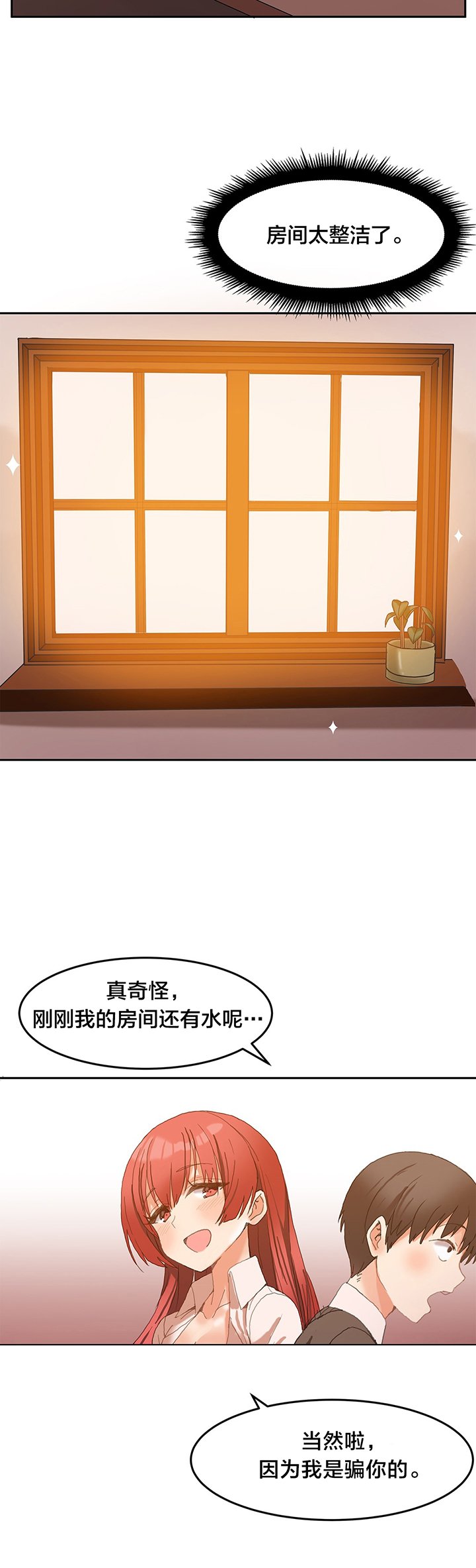 第4章：魔窟