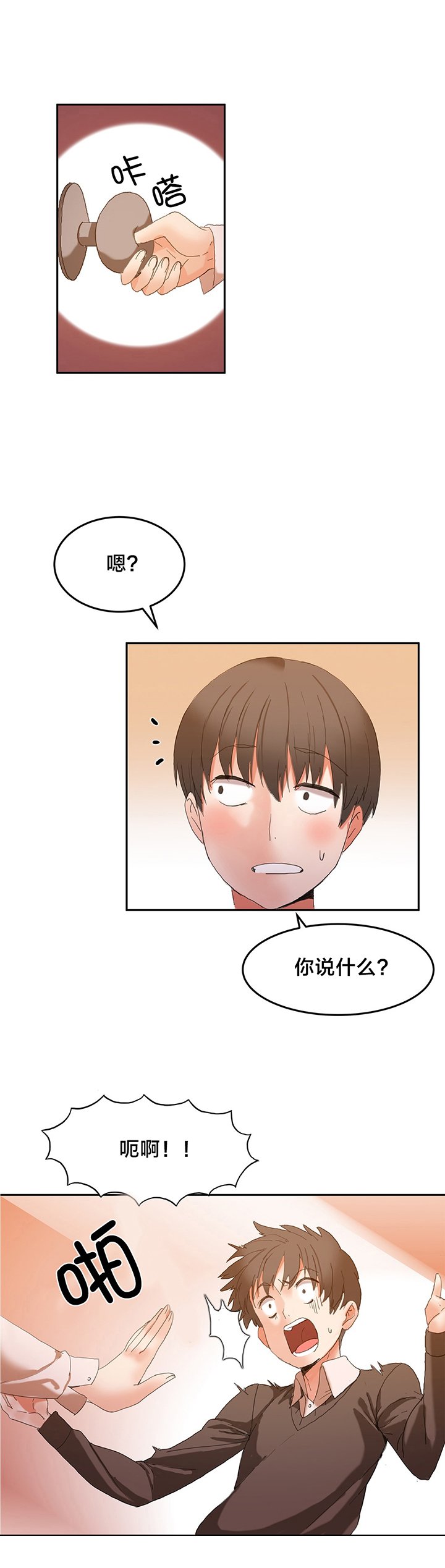 第4章：魔窟