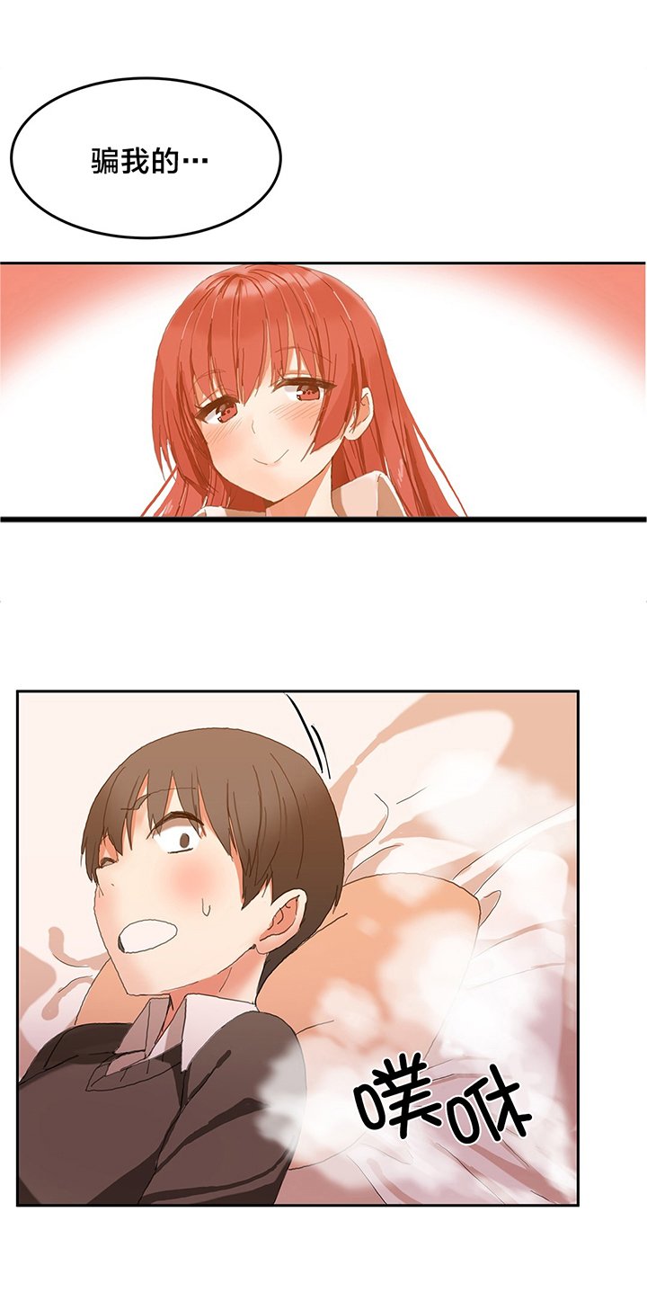 第4章：魔窟