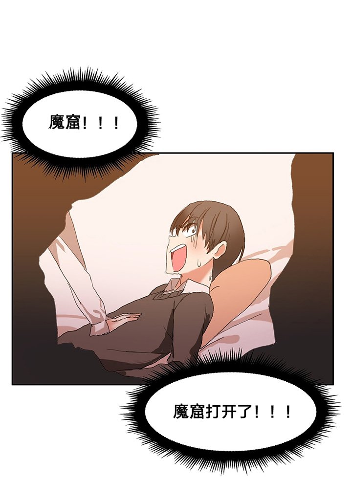 第4章：魔窟