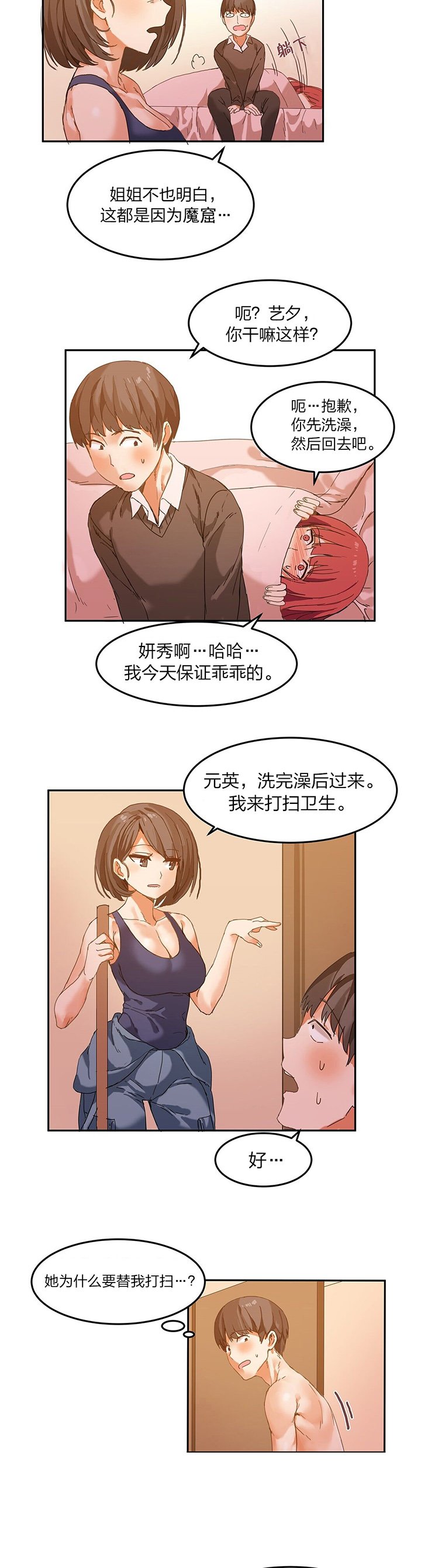 第5章：清理