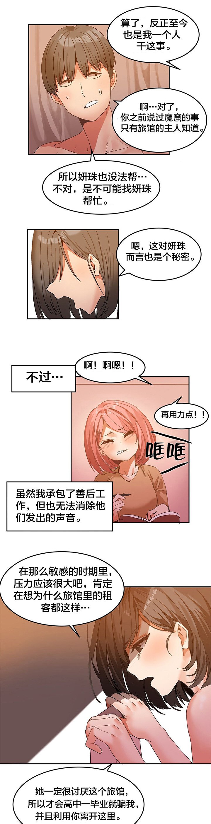 第5章：清理