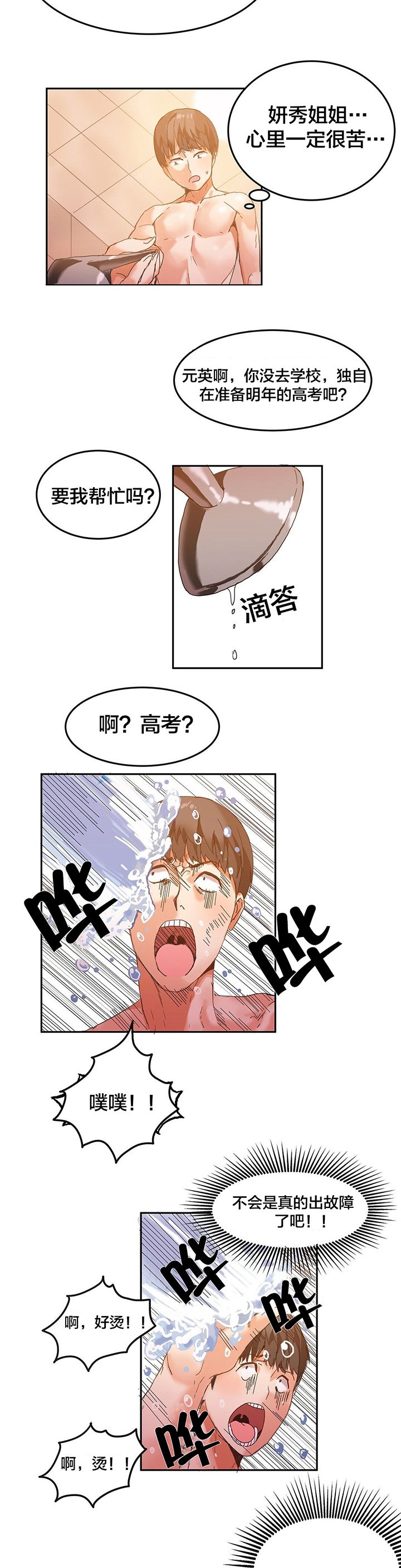 第5章：清理